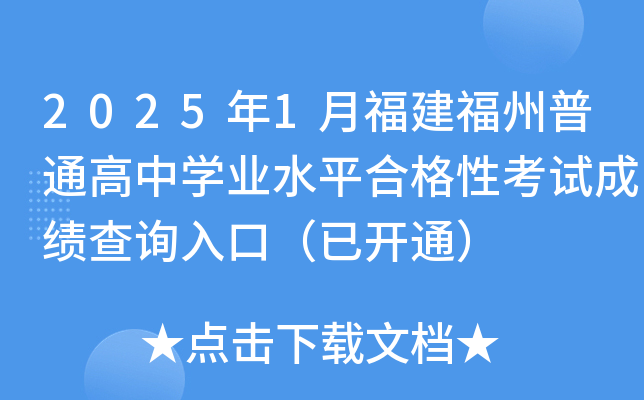 20251¸ͨЌW(xu)I(y)ˮƽϸԿԇɿԃ?ni)ڣ_ͨ