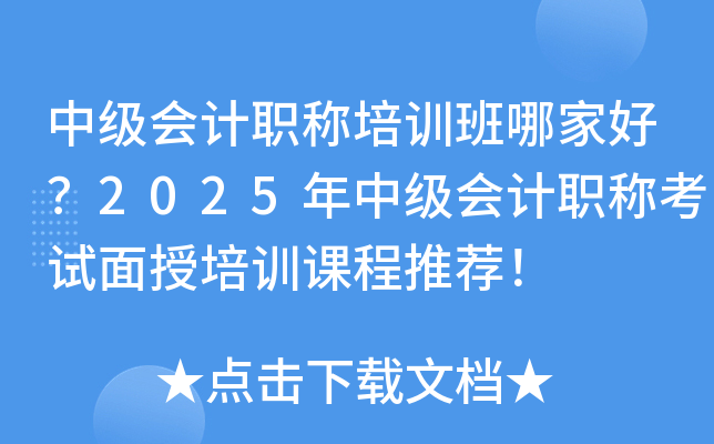 м(j)(hu)Ӌ(j)QӖ(xn)ļҺã2025м(j)(hu)Ӌ(j)QԇӖ(xn)n]