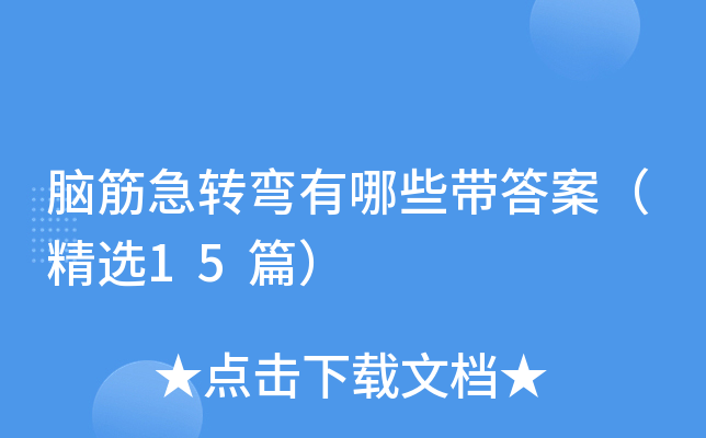 XD(zhun)Щ𰸣x15ƪ