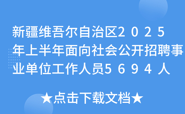 ½S᠖΅^(q)2025ϰ_ƸI(y)λˆT5694
