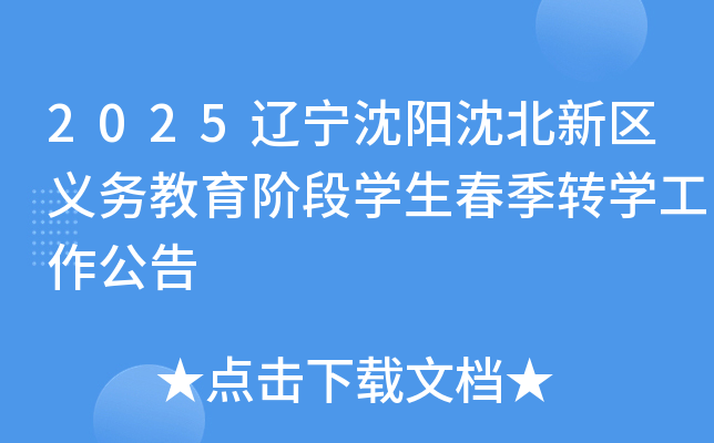 2025|^(q)x(w)AΌW(xu)D(zhun)W(xu)