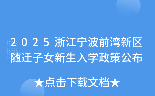 2025㽭ǰ^(q)SwŮW߹