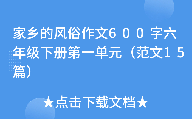 l(xing)L(fng)600꼉(j)(c)һԪ15ƪ
