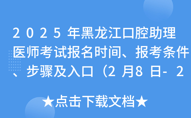 2025ǻt(y)ԇrg󿼗lEڣ28-221գ