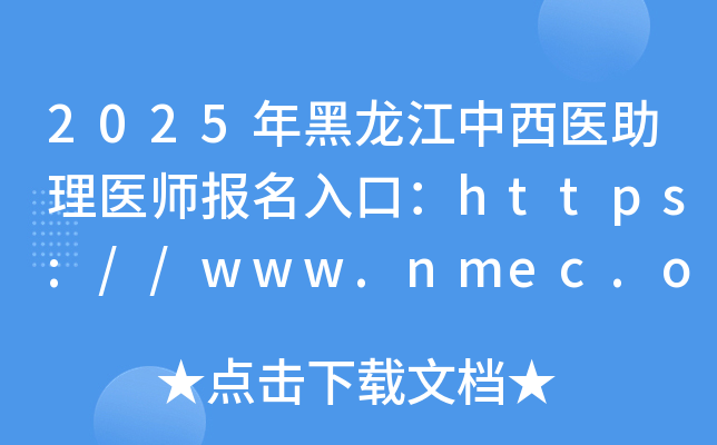 2025t(y)t(y)(bo)ڣhttps://www.nmec.org.cn/_(ki)ͨ
