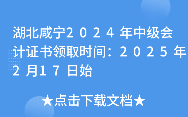 ̌2024м(j)(hu)Ӌ(j)CI(lng)ȡr(sh)g2025217ʼ
