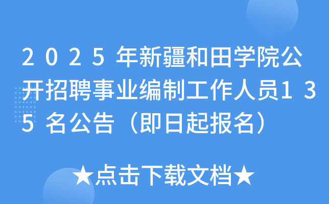 2025½WԺ_ƸI(y)ƹˆT135棨
