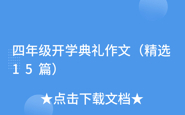 꼉(j)_(ki)W(xu)Yģx15ƪ