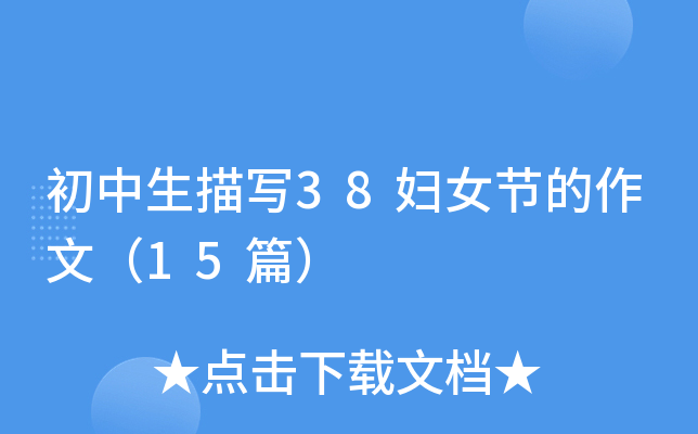 茑38DŮ(ji)ģ15ƪ