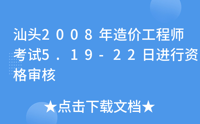 ^2008r(ji)̎ԇ5.19-22M(jn)Y񌏺