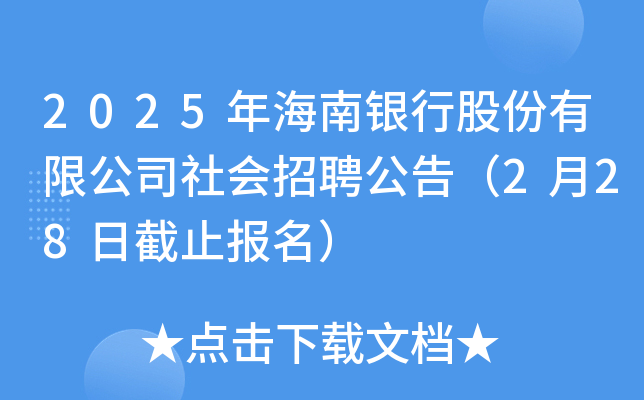 2025꺣yйɷ޹˾Ƹ棨228սֹ