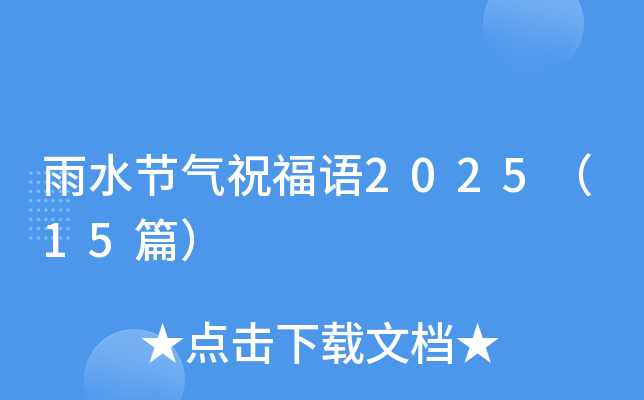 ˮ(ji)ףZ202515ƪ