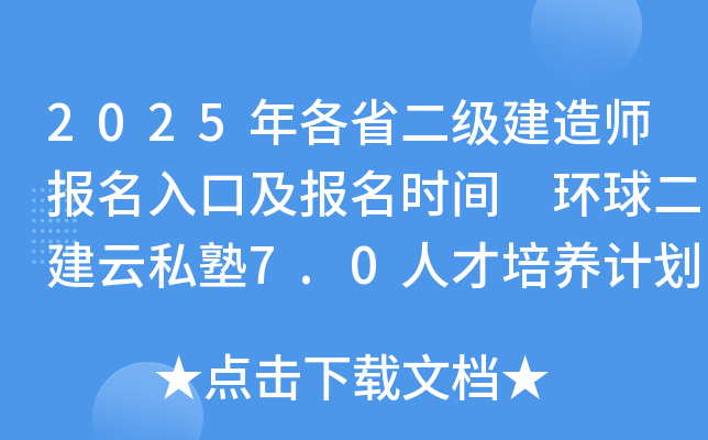 2025ʡ쎟(bo)ڼ(bo)r(sh)g h(hun)˽7.0˲B(yng)Ӌ(j)n
