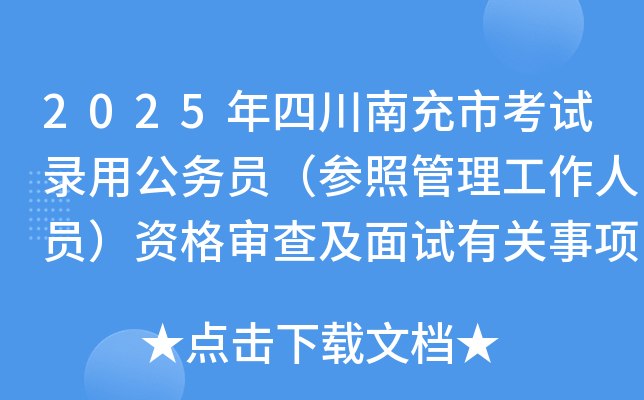 2025ĴϳпԇùՆTչˆTY񌏲鼰ԇP헹