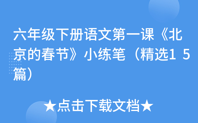 꼉(j)(c)ZĵһnĴ(ji)СPx15ƪ