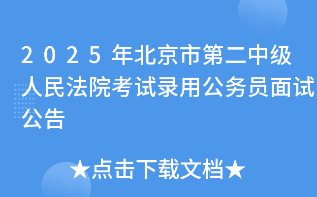 2025걱еڶм(j)Ժԇù(w)Tԇ