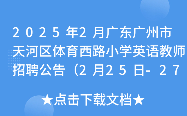 20252V|VӅ^(q)w·СW(xu)ӢZ(y)̎Ƹ棨225-27?qng)?bo)