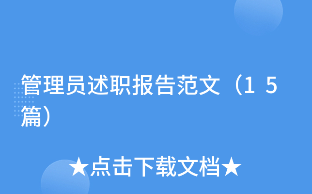T(bo)淶ģ15ƪ