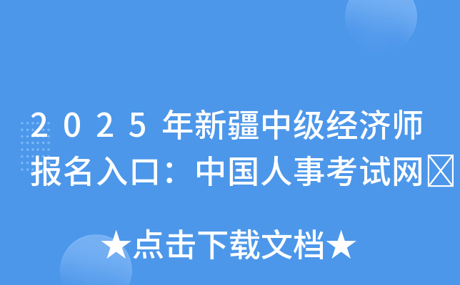 2025½м(j)(jng)(j)(bo)ڣЇ(gu)¿ԇW(wng)	