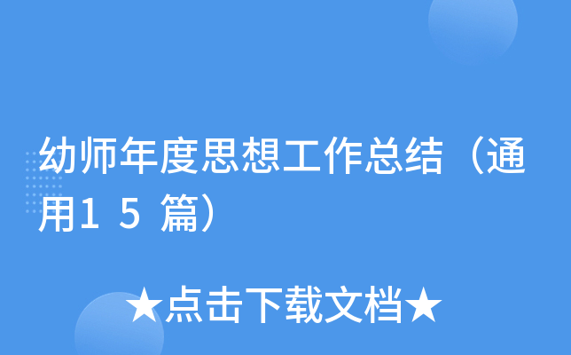 ׎˼빤Y(ji)ͨ15ƪ