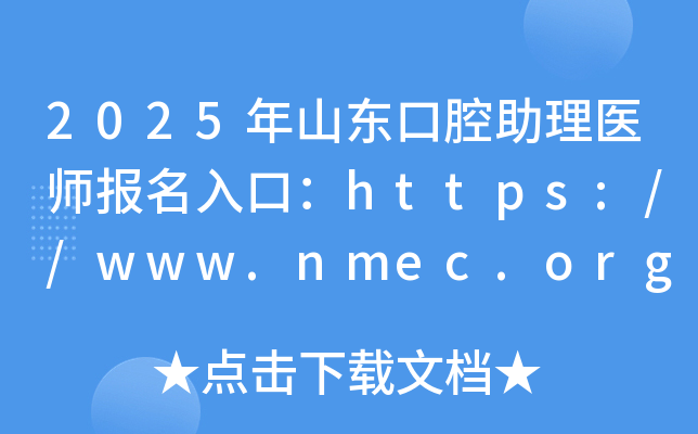 2025ɽ|ǻt(y)(bo)ڣhttps://www.nmec.org.cn/_ͨ