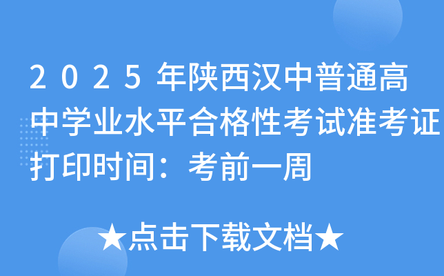 2025hͨЌW(xu)I(y)ˮƽϸԿԇ(zhn)Cӡrgǰһ