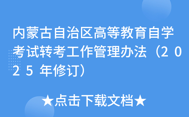 (ni)ɹ΅^(q)ߵȽԌW(xu)ԇD(zhun)k2025ӆ