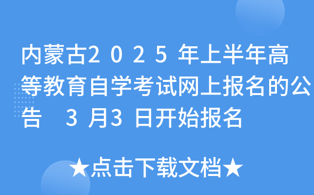 (ni)ɹ2025ϰߵȽԌW(xu)ԇW(wng)ψ(bo)Ĺ 33_ʼ(bo)