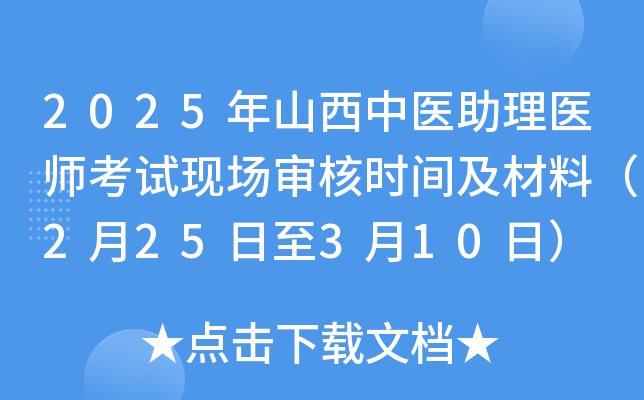 2025ɽt(y)t(y)ԇF(xin)˕rgϣ225310գ