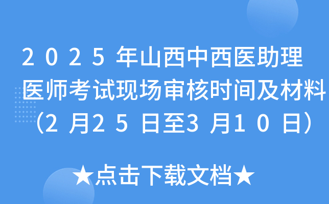 2025ɽt(y)t(y)ԇF(xin)(chng)˕r(sh)gϣ225310գ