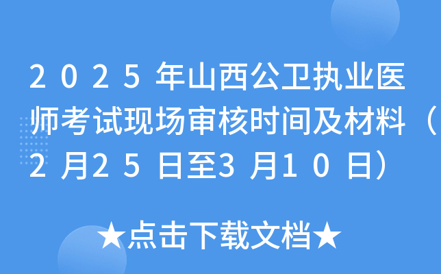 2025ɽl(wi)(zh)I(y)t(y)ԇF(xin)˕rgϣ225310գ