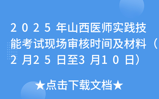 2025ɽt(y)(sh)`ܿԇF(xin)(chng)˕r(sh)gϣ225310գ