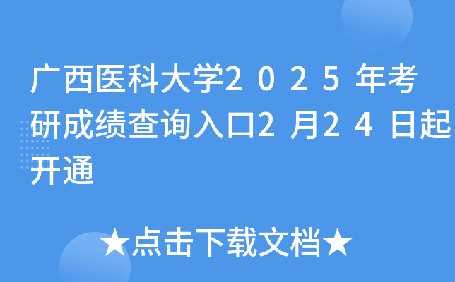 Vt(y)ƴW(xu)2025꿼гɿԃ?ni)?24_ͨ