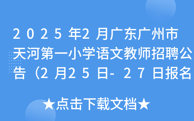 20252V|VӵһСW(xu)ZĽ̎Ƹ棨225-27Ո(bo)
