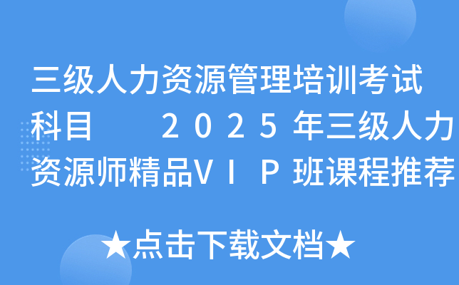 YԴӖ(xn)ԇĿ  2025YԴƷVIPn]