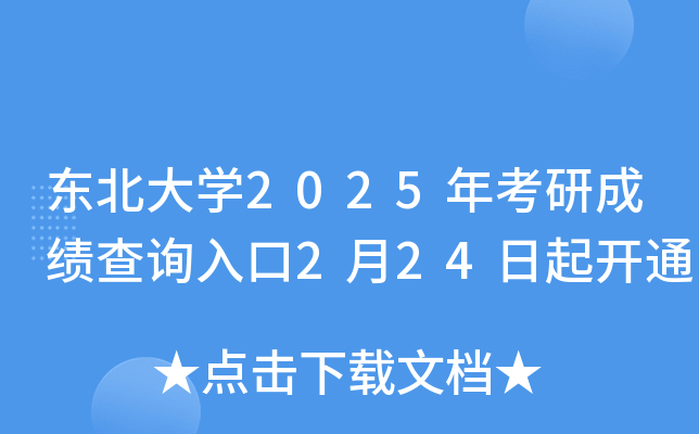 |W(xu)2025꿼гɿԃ?ni)?24_ͨ
