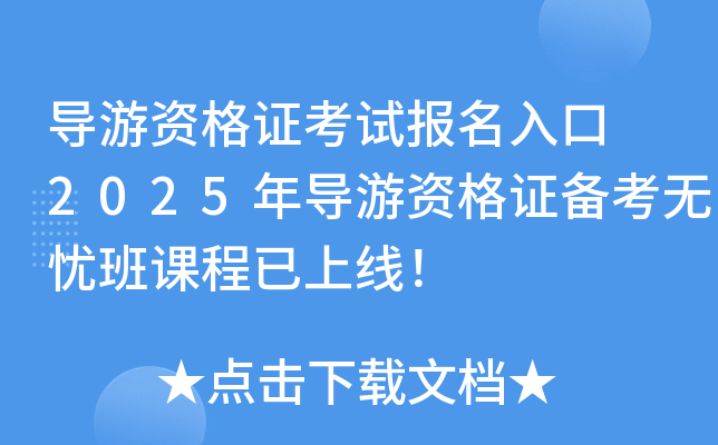 (do)YCԇ(bo) 2025ꌧ(do)YC俼o(w)nnϾ