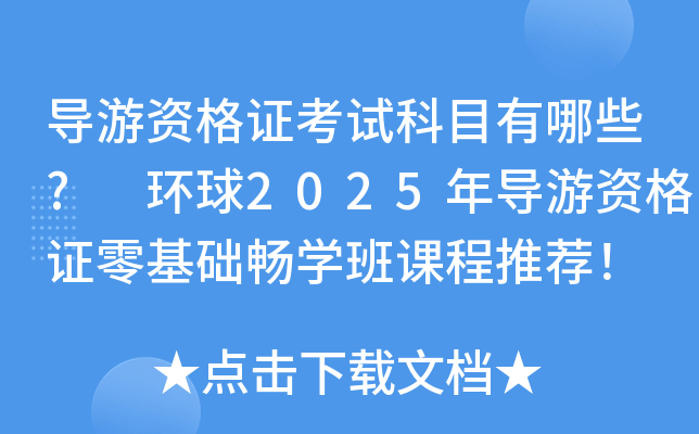 (do)YCԇĿЩ? h(hun)2025ꌧ(do)YCA(ch)W(xu)n]