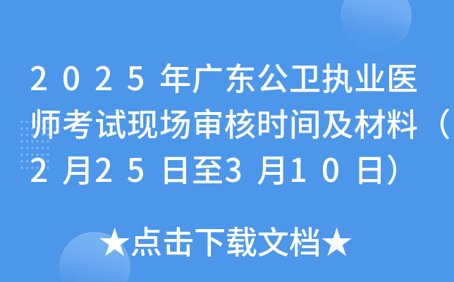 2025V|l(wi)(zh)I(y)t(y)ԇF(xin)˕rgϣ225310գ