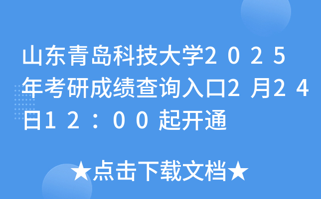 ɽ|uƼW(xu)2025꿼гɿԃ?ni)?241200_ͨ