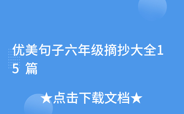 (yu)꼉ժȫ15ƪ