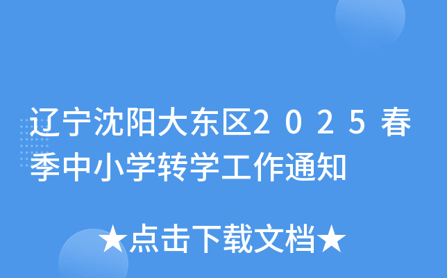 |(yng)|^(q)2025СW(xu)D(zhun)W(xu)֪ͨ