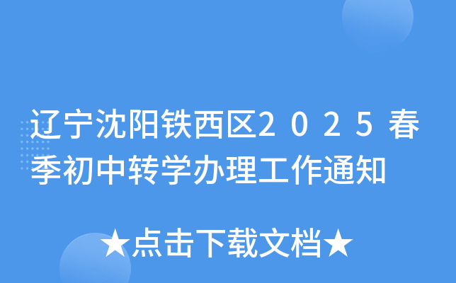 |F^(q)2025DWk֪ͨ
