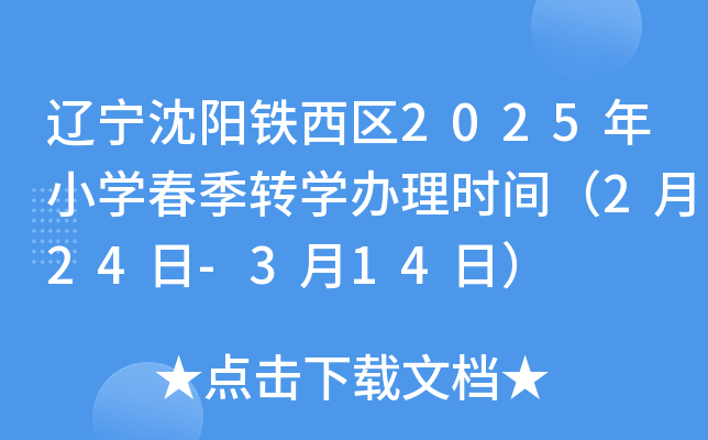 |(yng)F^(q)2025괺СW(xu)D(zhun)W(xu)kr(sh)g224-314գ