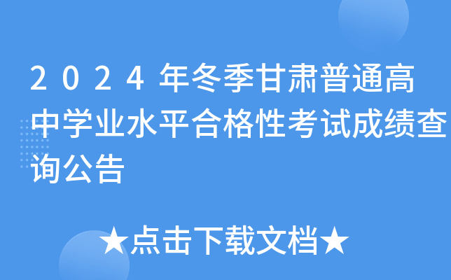 2024궬CͨЌW(xu)I(y)ˮƽϸԿԇɿԃ