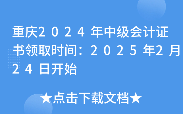 ؑc2024мӋCI(lng)ȡrg2025224_ʼ