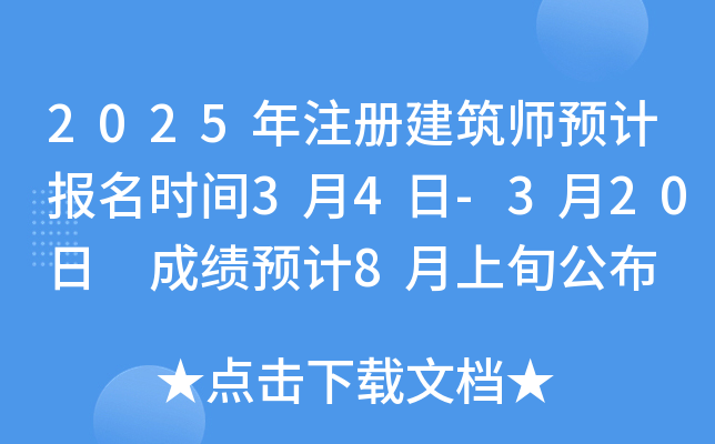 2025ע(c)A(y)Ӌ(j)(bo)r(sh)g34-320 ɿ(j)A(y)Ӌ(j)8Ѯ