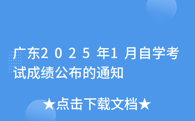 V|20251ԌW(xu)ԇɿ(j)֪ͨ