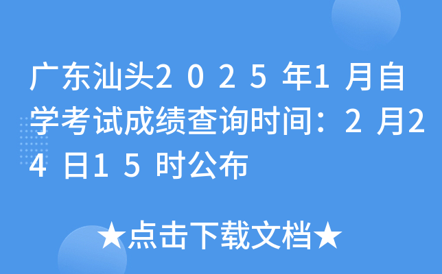 V|^20251ԌW(xu)ԇɿԃrg22415r