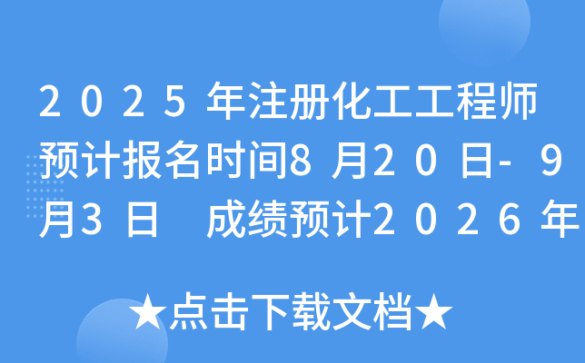 2025ע(c)̎A(y)Ӌ(j)(bo)r(sh)g820-93 ɿ(j)A(y)Ӌ(j)20261Ѯ
